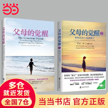 The awakening of the family ++the awakening of growth positive management of children family education parental psychology parenting 2 volumes the awakening of parents 1+2
