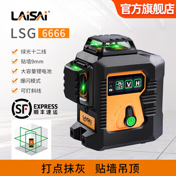 Laser laser green light 12-line wall-mounted meter lsg6666 infrared high-precision high-bright flash strong light level meter laser line marker lsg6666 green light 12-line simple version