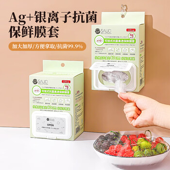 Sp sauce antibacterial cling film cover household disposable fresh-keeping cover food-grade leftover rice dust cover dishes universal 120 pieces