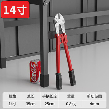 Delixi steel bar cutting steel wire wire large pliers vigorously destroy the lock scissors scissors artifact bolt cutters