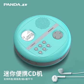 Panda (panda) cd13 cd player, walkman, cd player, music record player, album player, high-quality fever, retro cd player, portable, rechargeable, external, birthday gift, standard configuration, external/rechargeable