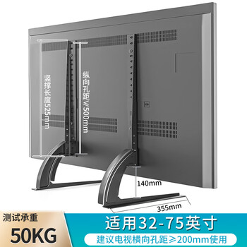 Suitable for lcd tv base desktop heightening bracket suitable for hisense skyworth xiaomi huawei 32 42 55 65 75 models 32-75 inches split triangular load-bearing