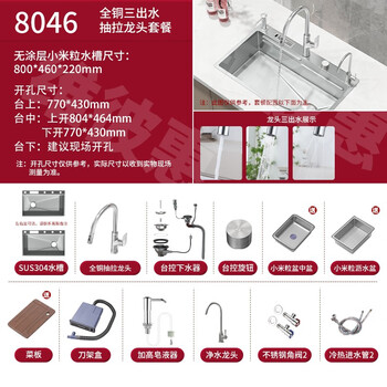 Toto5mm embossed sus304 stainless steel primary color large single-slot household kitchen sink multi-function under-counter washbasin knife holder desktop control version 80*46 flagship (all copper three-speed pump