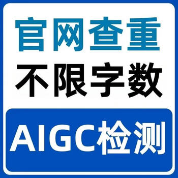 Cnki plagiarism checking aigc detection special thesis for personal undergraduate, master's and doctorate can be generated by ai, master's and doctor's final draft (within 150,000 characters)