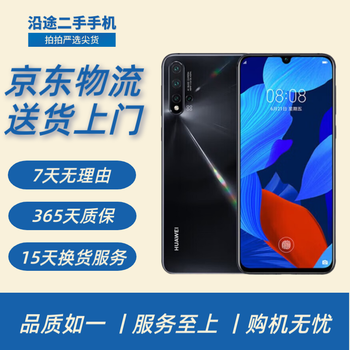 Huawei huawei nova5pro second-hand huawei mobile phone, national bank ai four-camera, kirin 980 chip, full network communication, bright black (color random evaluation, courtesy) 8g+128g 95 new