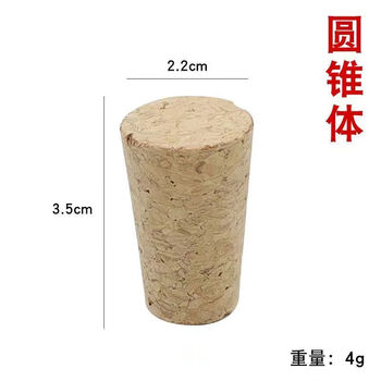 Natural log red wine cork bottle stopper, fresh-proof and leak-proof cork stopper, natural high-density stopper, conical style 1.8*2.2*3.5 5 pieces