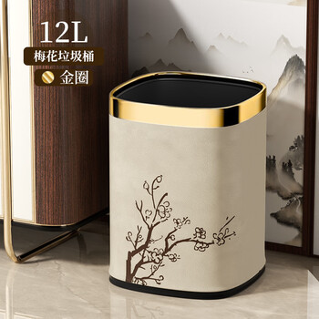 Meiwobao living room trash can household new chinese style light luxury high-end bedroom kitchen double bucket large diameter large capacity storage bucket without cover suihan plum blossom-square-gold circle 12l