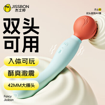 Jiesbon vibrator, powerful massage stick, lcd av stick, masturbation device for women, adult products, sexual products for couples, double heads available, enlarged head can be inserted into the body