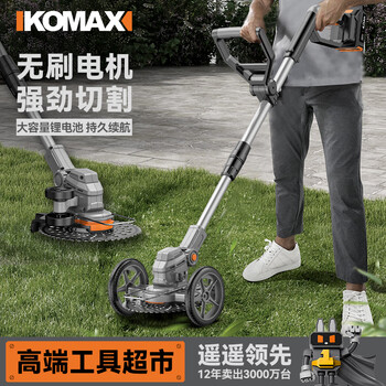 Comex brushless electric lawn mower rechargeable household handheld lawn mower lithium battery lawn mower brush cutter agricultural weeder