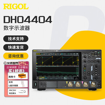 Rigol puyuan high-performance digital oscilloscope dho4204 four-channel 200m bandwidth 4g sampling rate dho4404 dho4404 (four-channel 400m)