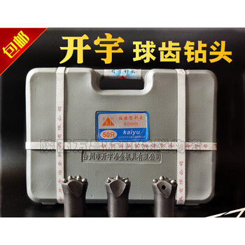 Kaiyu ball tooth drill bit 283236384042 rock drill 6-tooth drill bit 4-tooth air gun head 5-tooth planka kaiyu 30 cold-pressed 4-tooth 1 piece