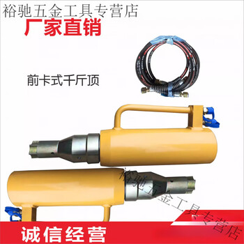 Yedi tension anchor jack 25 tons front card through the jack prestressed jack front card jack anchor 27 tons front card top single tension