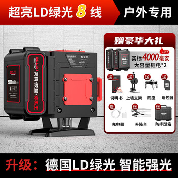 Delixi infrared level meter 12 lines green light laser outdoor strong light level high precision thin line automatic leveling 8 lines green light - dual batteries + free gift package