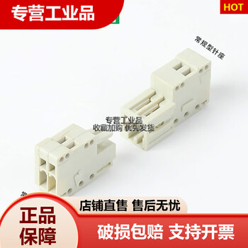 Suitable for spring plug-in terminal block mcs-2.5mm plug connector 425 hole plug pin seat 733 docking 2.5mm-2p complete set white