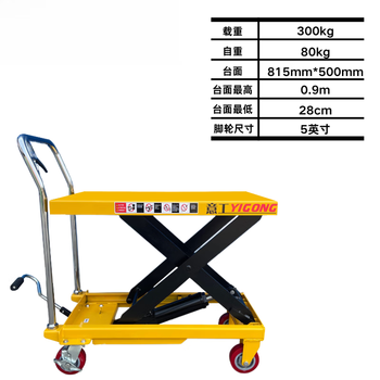 Manual hydraulic lifting platform truck mobile flatbed electric lift small lift trolley lift truck standard 300 kg lift 0.9 meters - 815*50