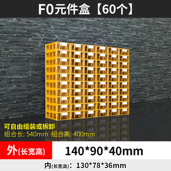 Wen yijia storage box combined parts box tool cabinet drawer-type component box building block assembly material box screws f0 yellow 60 pcs