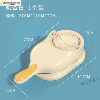 Miaopule 2024 new dumpling making artifact household small rolling and pressing dumpling skin machine mold bun all-in-one machine fully automatic milk white