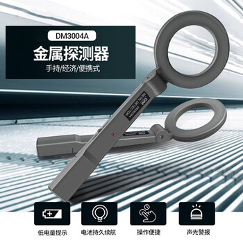 Diymore metal detector handheld portable foldable high-precision detector small security inspection outdoor detector dm3004a-foldable with battery