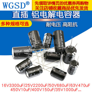 Dafuri direct plug aluminum electrolytic capacitor component 16v 25v 35v 50v 100uf 1000uf 4700uf 10v 2200uf volume 10x17mm (10 pieces)
