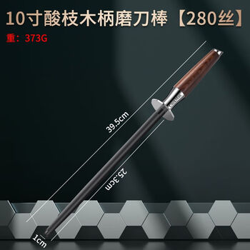 Knife sharpening stick, butcher's special sharpening stick, household sharpening stone, commercial sharpening steel rod, quick sharpening tool, 10-inch rosewood wooden handle sharpening stick
