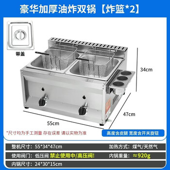 Tongbei gas fryer, commercial stall, gas liquefied gas fryer, oden fried dough sticks, fried chicken and potato tower, fried skewers and noodles, commercial fryer, frying machine, high-quality double cylinder, oil temperature gauge, double frying blue, pot thickness 1.2