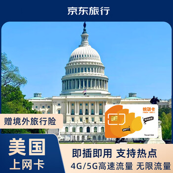 Us traffic internet card, phone card, high-speed 4g/5g network sim card, mobile phone card, 10 days unlimited/day