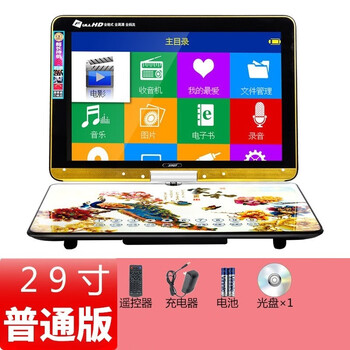 Xianke xianke mobile high-definition full-format dvd portable vcd all-in-one player home tv for the elderly 29-inch full-format high-definition dvd version standard