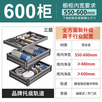 Jomoo 2025 new pull basket kitchen cabinet with built-in three-layer drawer-type aluminum alloy dish cupboard kitchen cabinet pull-out 600 cabinet-3-layer combination set with dish rack