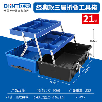 Otis three-layer folding tool box storage box household large-capacity car suitcase large multi-functional electrician repair box 21-inch three-layer folding (storage at a glance)