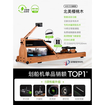 Mokfitness official direct sales mok mok rowing machine water magnetic dual resistance household smart folding water resistance rowing machine magnetic resistance m30es (cherry wood)