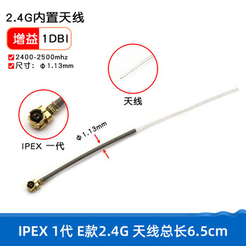 Dafuri 2.4g antenna 5g 5.8g image and digital transmission dual-band wifi bluetooth router remote control copper pipe ipex 1st generation e model 2.4g 6.5cm (1 piece)