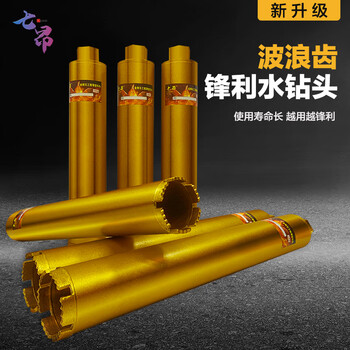 Qiang water drill bit fast concrete water drill bit 63 dry drill bit water drill machine water grinding drill hole opener water rotator commonly used model 350/370mm boutique diameter 63mm