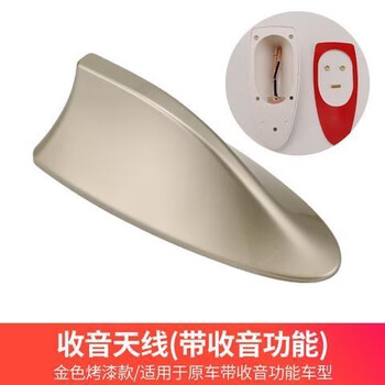 Suitable for 13-24 volkswagen new jetta santana polo polo shark fin modified radio antenna tail gold with radio antenna