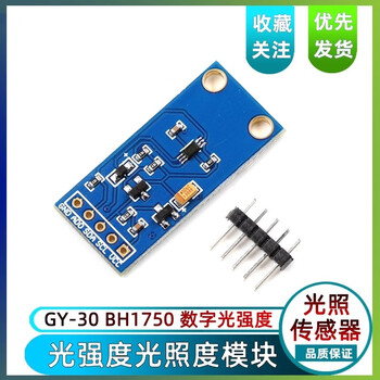 Dengshitang bh1750 light intensity illumination module gy-30 sensor module bh1750fvi light sensor illumination module gy-30 bh1750 light intensity illumination module
