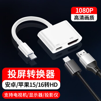 Masentek is suitable for type-c to hdmi converter tv high-definition video projection screen display tv projector same-screen cable apple lightning mobile phone ipad adapter