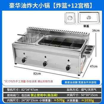 Tongbei gas fryer, commercial stall, gas liquefied gas fryer, oden fried dough sticks, fried chicken and potato tower, fried skewers and noodles, commercial fryer, frying machine, high-quality large and small tanks, oil temperature gauge, fried blue, large oden, pot thickness 0.8
