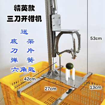 Kezitu stainless steel xinhui mandarin orange peel peeling machine manual peeling machine small green mandarin three-petal peeling machine three-knife mandarin opening tool elite model comes with bottom rack the positive three knives does not include the fruit frame