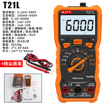 Njty nanjing tianyu t21l high-precision digital display digital multi-function multi-function intelligent anti-burn repair electrician multimeter t21l official standard + special tip pen