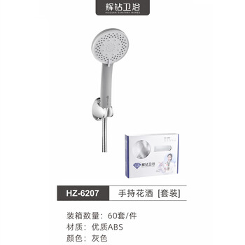 Huizuan bathroom abs hand shower set hz-6207
