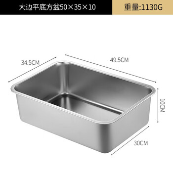 Abdt stainless steel square basin thickened extra large stainless steel basin rectangular flat bottom with cover deep square basin vegetable basin fast food basin large side flat bottom square plate 50x35x10cm