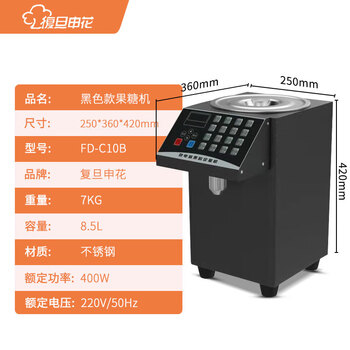 Tevis fully automatic fructose machine commercial fructose dosing machine milk tea shop special small mini soy sauce dosing machine second generation carbon crystal black-big motor