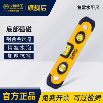 Great wall seiko level ruler small anti-fall fan small industrial-grade aluminum alloy high-precision level water ruler magnetic ruler 230mm s23b-230 (172361) with magnet