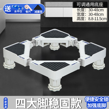 Mi is suitable for xiaomi mijia baby and child mini washing machine base heightening mobile stand to raise the footstand four feet fixed small panel white 1 set 0x0mm