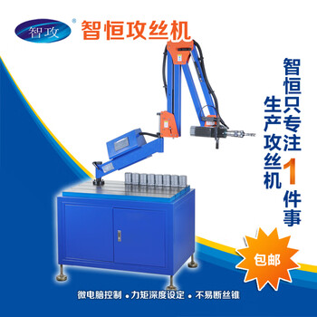 Wen yijia zhiheng servo tapping machine with extended arm 2 meters desktop electric tapping machine automatic universal mold tapping m24 electric m3-m16 long arm universal touch screen