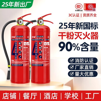 25-year new national standard dry powder fire extinguisher 4kg portable rental house shop 4kg hotel home factory commercial fire extinguisher 1 4kg fire extinguisher latest date in 2025