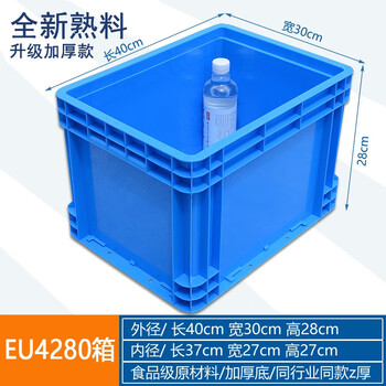 Gao erdun plastic turnover box parts material box storage and organization accessory box plastic basket rectangular box parts box screw box logistics box eu4280 box extra thick 400*300*280
