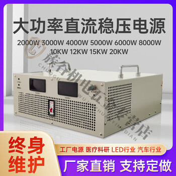Pupan high power dc regulated power supply 2kw3kw4kw5kw6kw8kw10kw12kw15kw20kw 100v 20kw