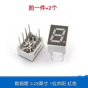 Dafurui digital tube 0.56 0.36 inch 0.4 red digital display 2/3/4 digits common yin/total yang two three four clock 0.28 inch 1 digit common yang red (2 pcs