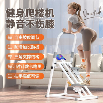 Cypler multifunctional stair climber, in-situ stepper, climbing machine, stepper, abdominal machine, home sports and fitness equipment, flagship stair climber - counting model