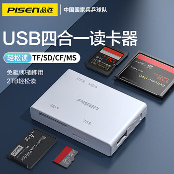 Pisen all-in-one card reader tf/sd/ms/cf supports multi-function slr camera mobile phone computer driving recorder monitoring drone memory card reader tf/sd/ms/cf all-in-one card reader